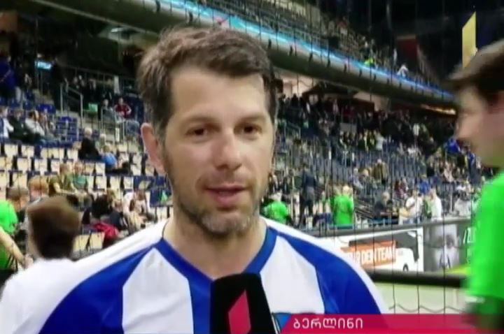 ლეგენდების მატჩი - ოთარ გიორგაძის რეპორტაჟი ბერლინიდან