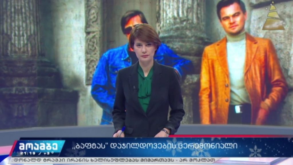 „ბაფტა“ 2020