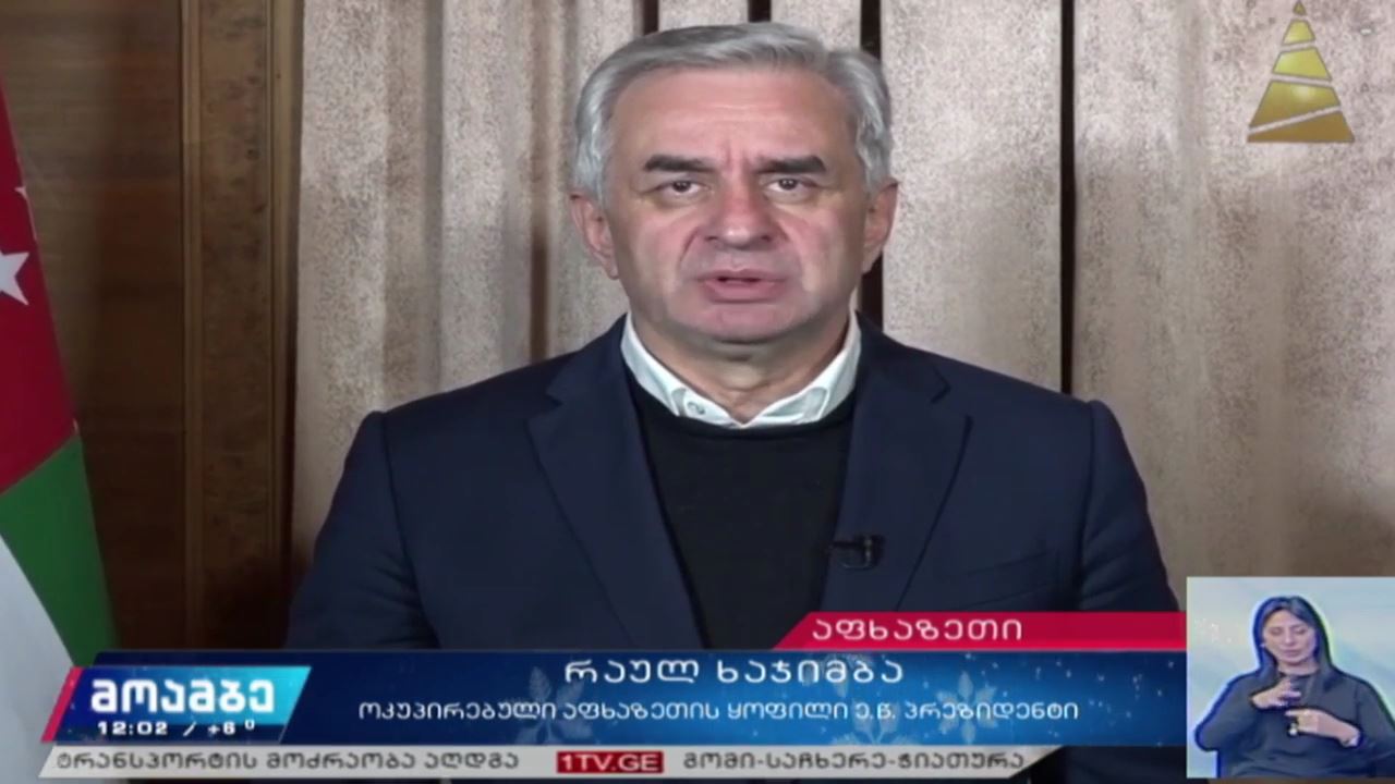 რაულ ხაჯიმბა თანამდებობიდან გადადგა