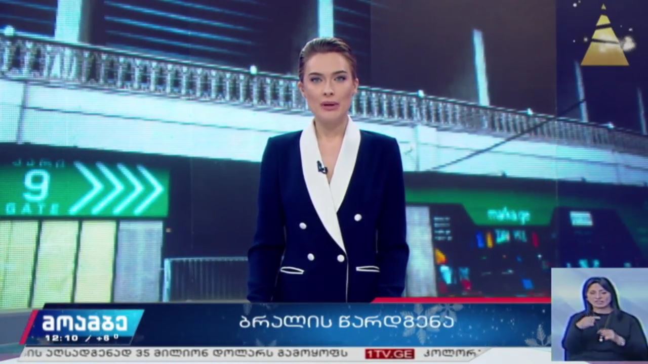 კლუბ „ბასიანთან“ სამი ადამიანის დაჭრის საქმეზე დაკავებულს ბრალს დღეს წარუდგენენ