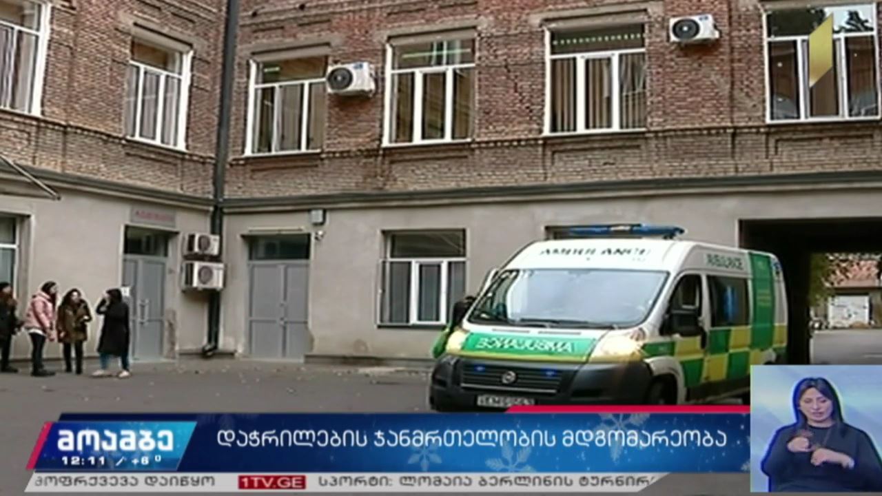 კლუბ „ბასიანთან“ დაჭრილების ჯანმრთელობის მდგომარეობა