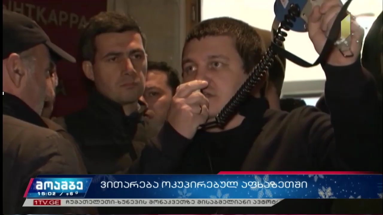 ვითარება ოკუპირებულ აფხაზეთში