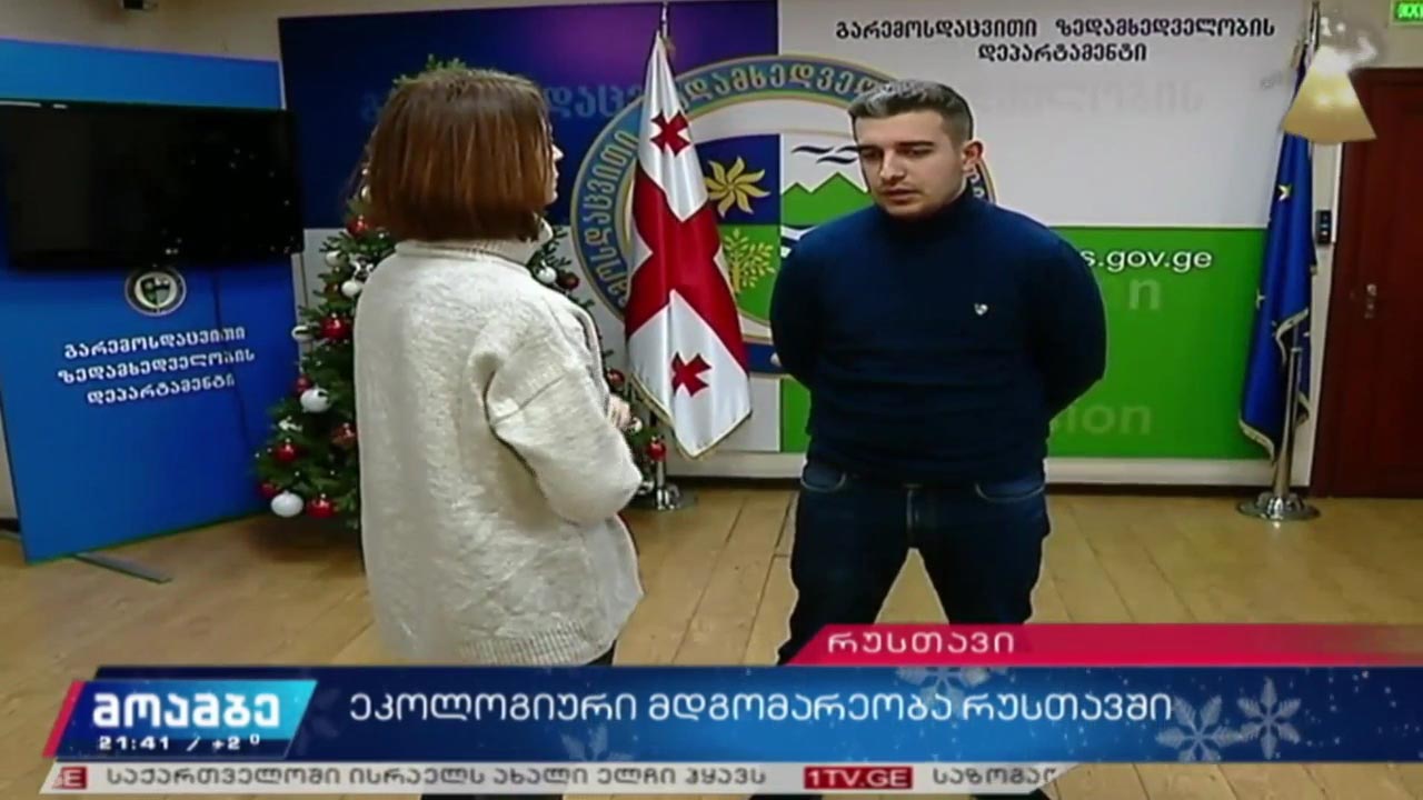 ეკოლოგიური მდგომარეობა რუსთავში