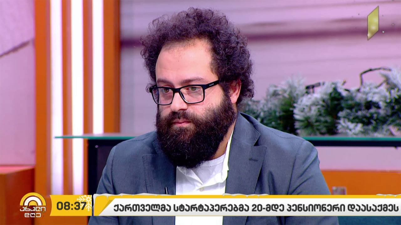 ქართველმა სტარტაპერებმა 20-მდე პენსიონერი დაასაქმეს