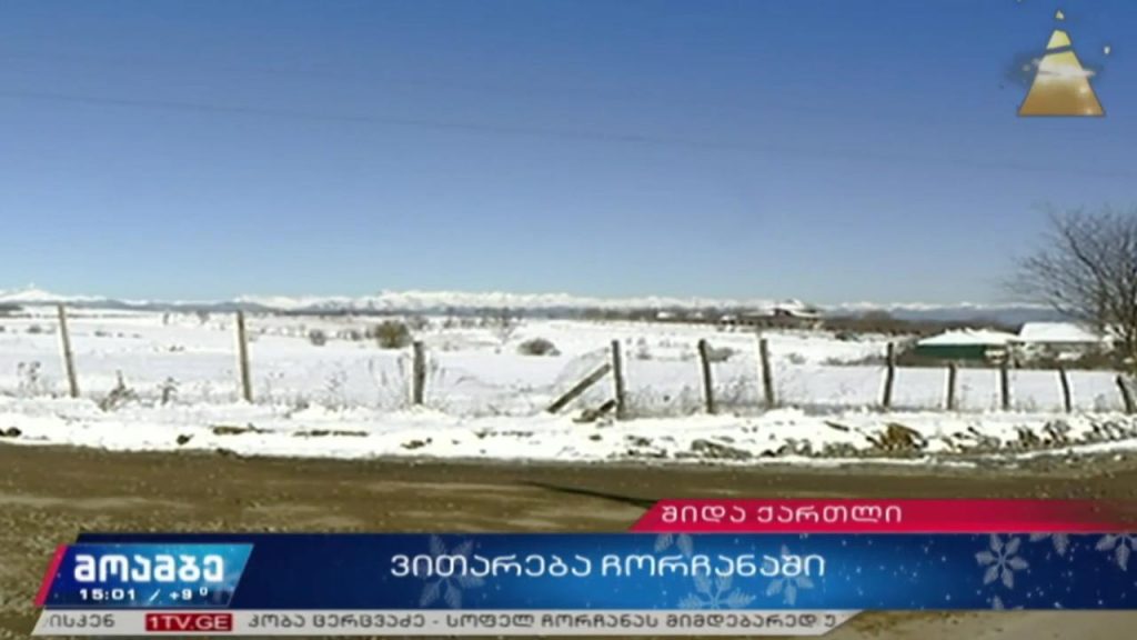 ვითარება ჩორჩანაში