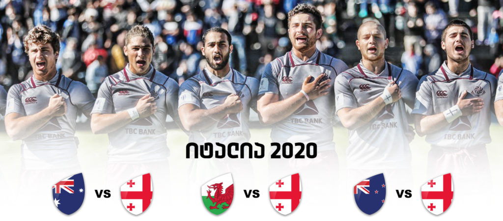 საქართველოს 20-წლამდელთა ნაკრებს 2020 წლის მსოფლიოს ჩემპიონატზე ურთულესი ჯგუფი შეხვდა | რაგბი
