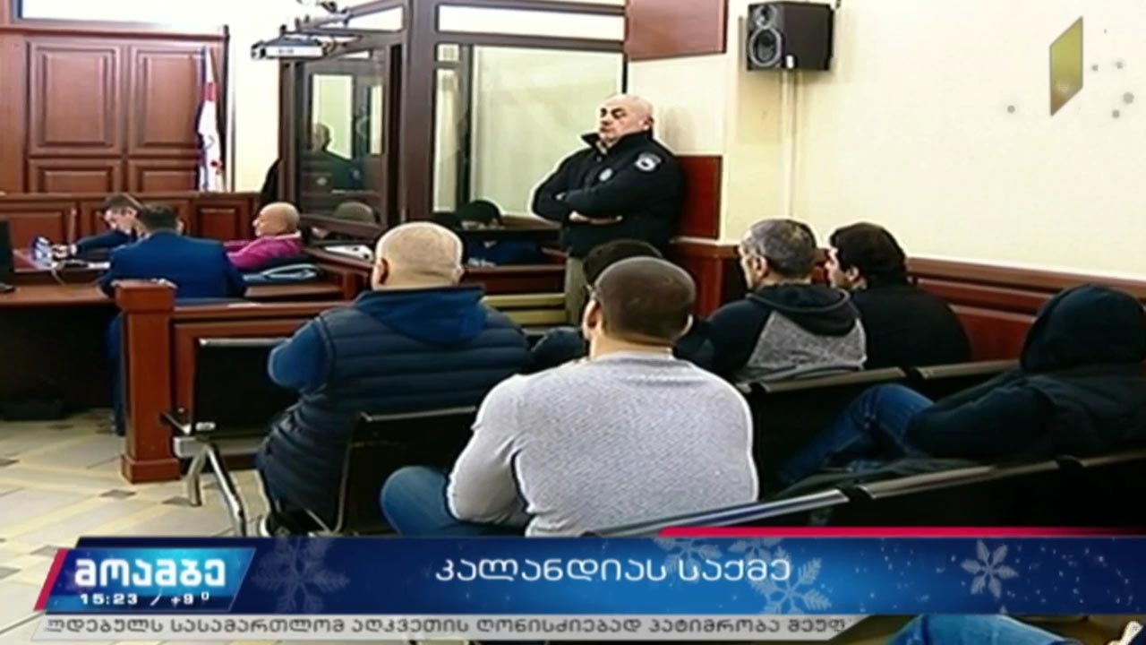 მიხეილ კალანდიას სასამართლო