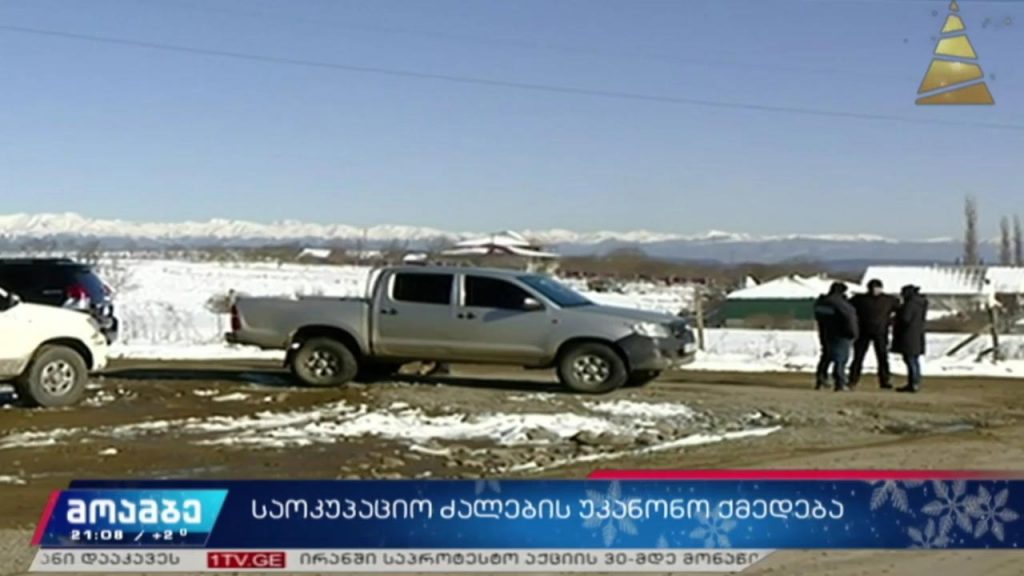 საოკუპაციო ძალების უკანონო ქმედება