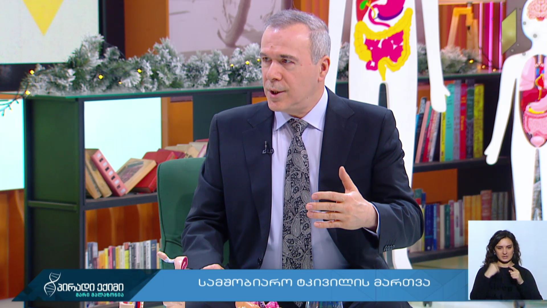 პირადი ექიმი - სამშობიარო ტკივილის მართვა #LIVE