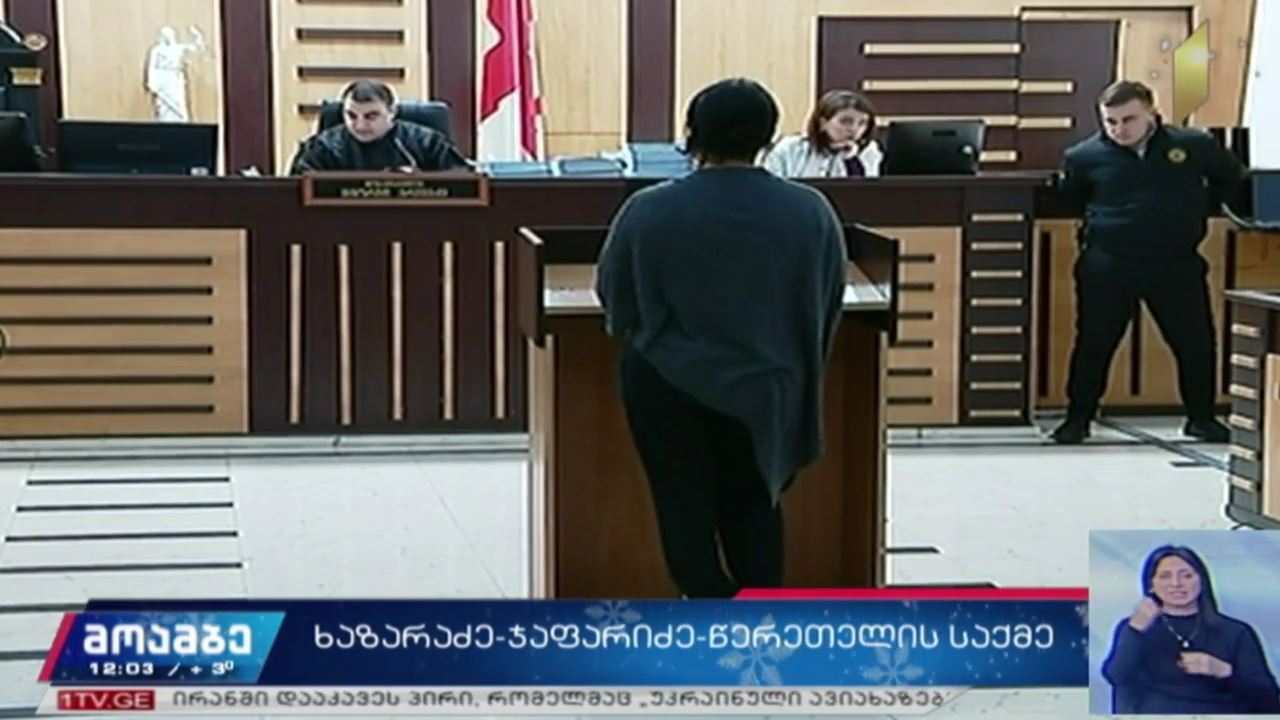 ხაზარაძე-ჯაფარიძე-წერეთლის ბრალდების საქმე