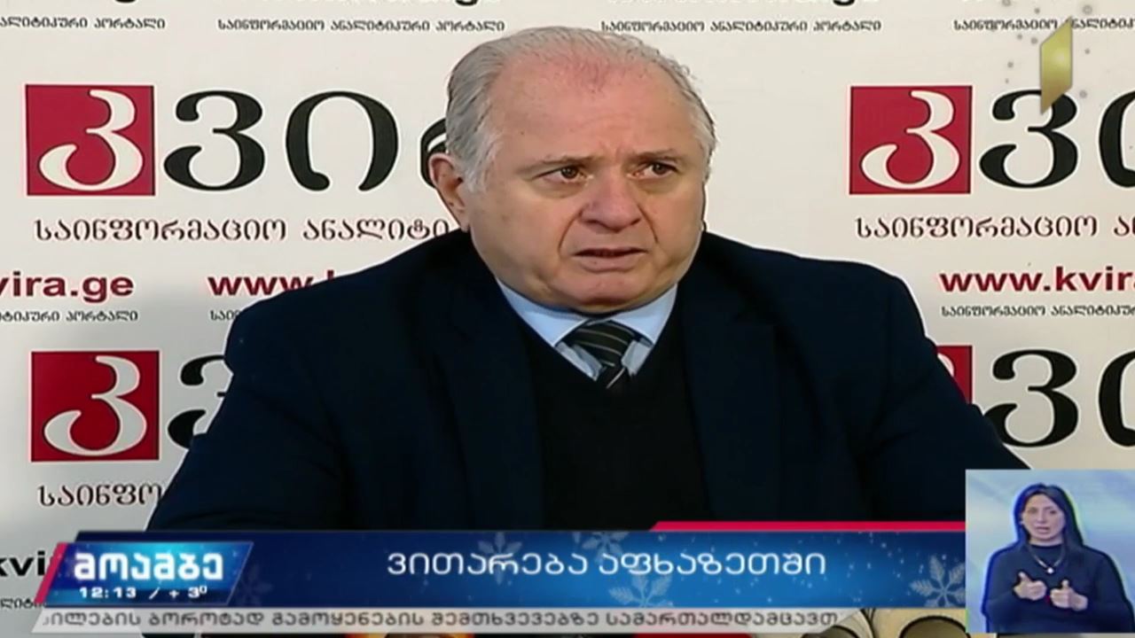 ვითარება აფხაზეთში