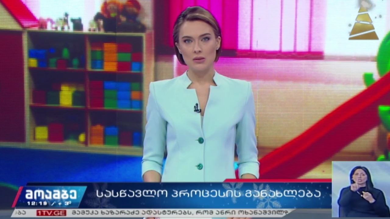 სკოლებსა და ბაღებში სასწავლო პროცესი განახლდა
