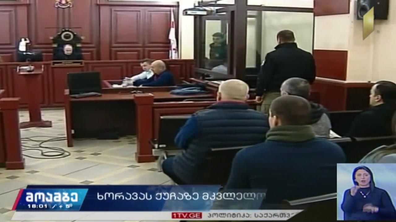 ხორავას ქუჩაზე მომხდარი მკვლელობის საქმე 