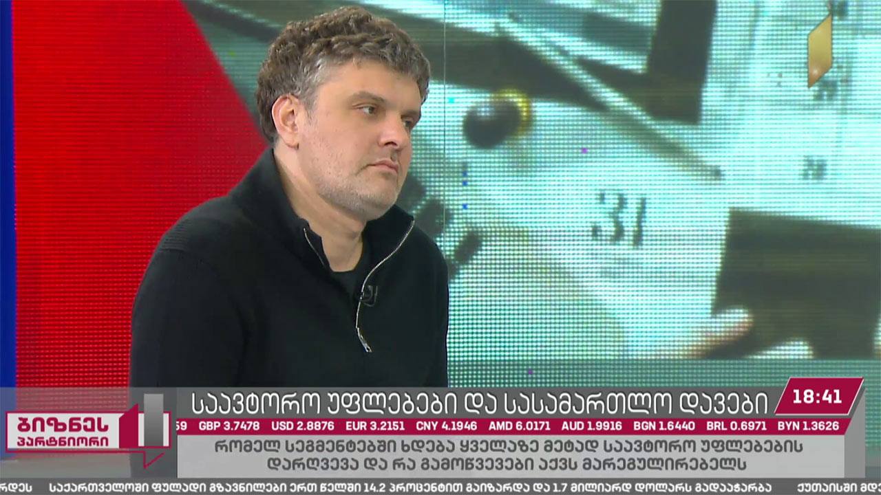 საავტორო უფლებები და სასამართლო დავები