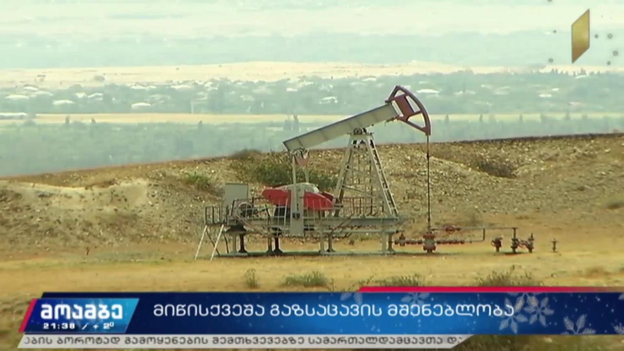 მიწისქვეშა გაზსაცავის მშენებლობა  
