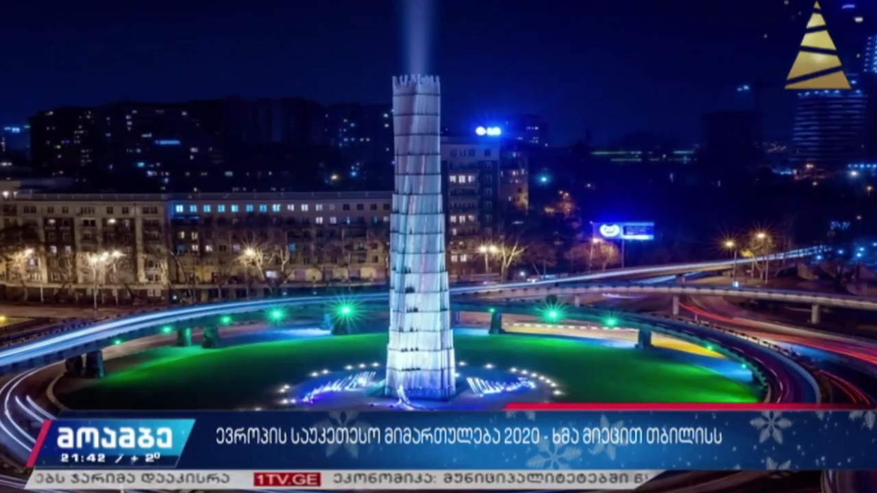 „ევროპის საუკეთესო მიმართულება 2020“ - ხმა მიეცით თბილისს