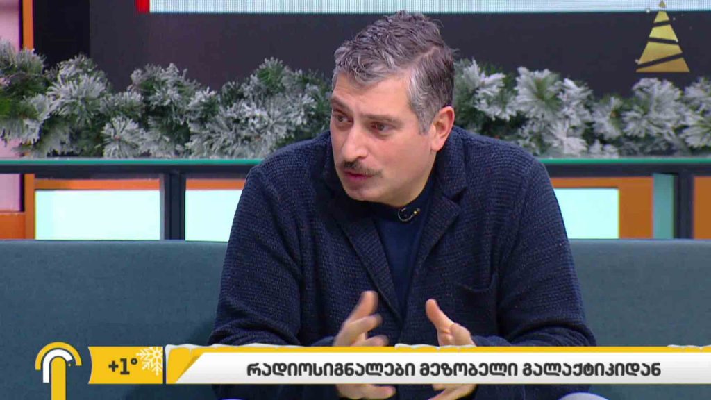 ვინ გვიგზავნის რადიოსიგნალებს გალაქტიკებიდან? #მეცნიერება