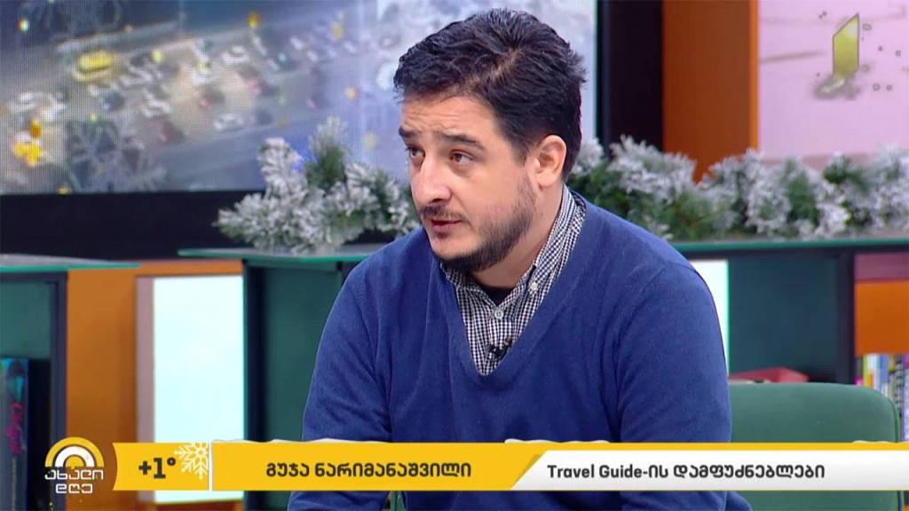 Travel Guide მომხმარებელს საავტორო ტურების შექმნას სთავაზობს