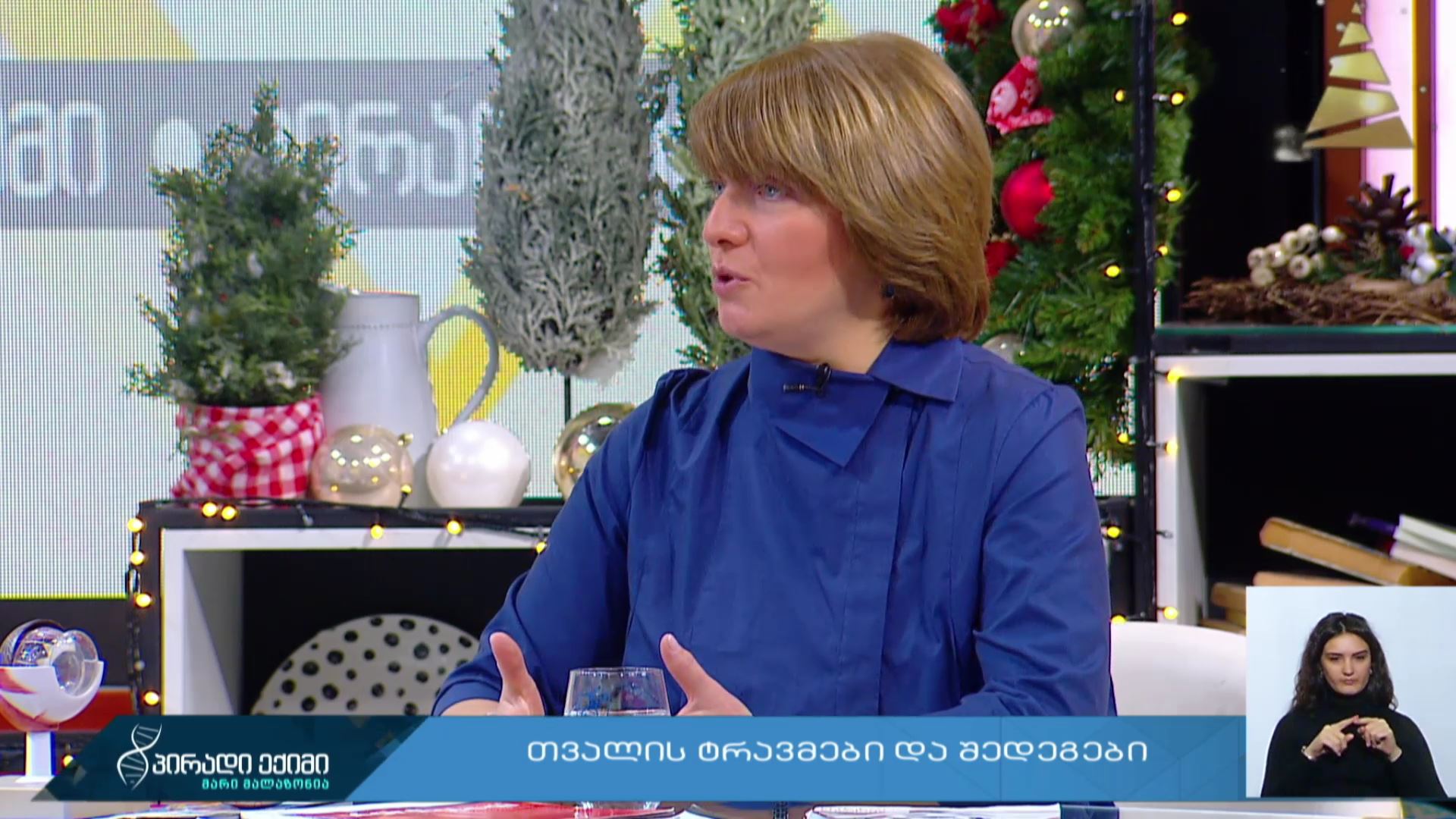 პირადი ექიმი - თვალის ტრავმები და შედეგები #LIVE