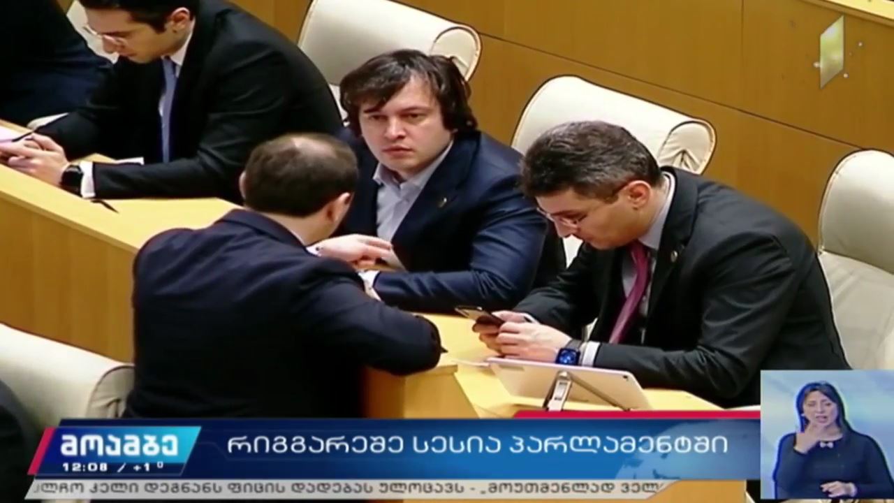  საკანონმდებლო ორგანოში დღეს რიგგარეშე სხდომაა ჩანიშნული