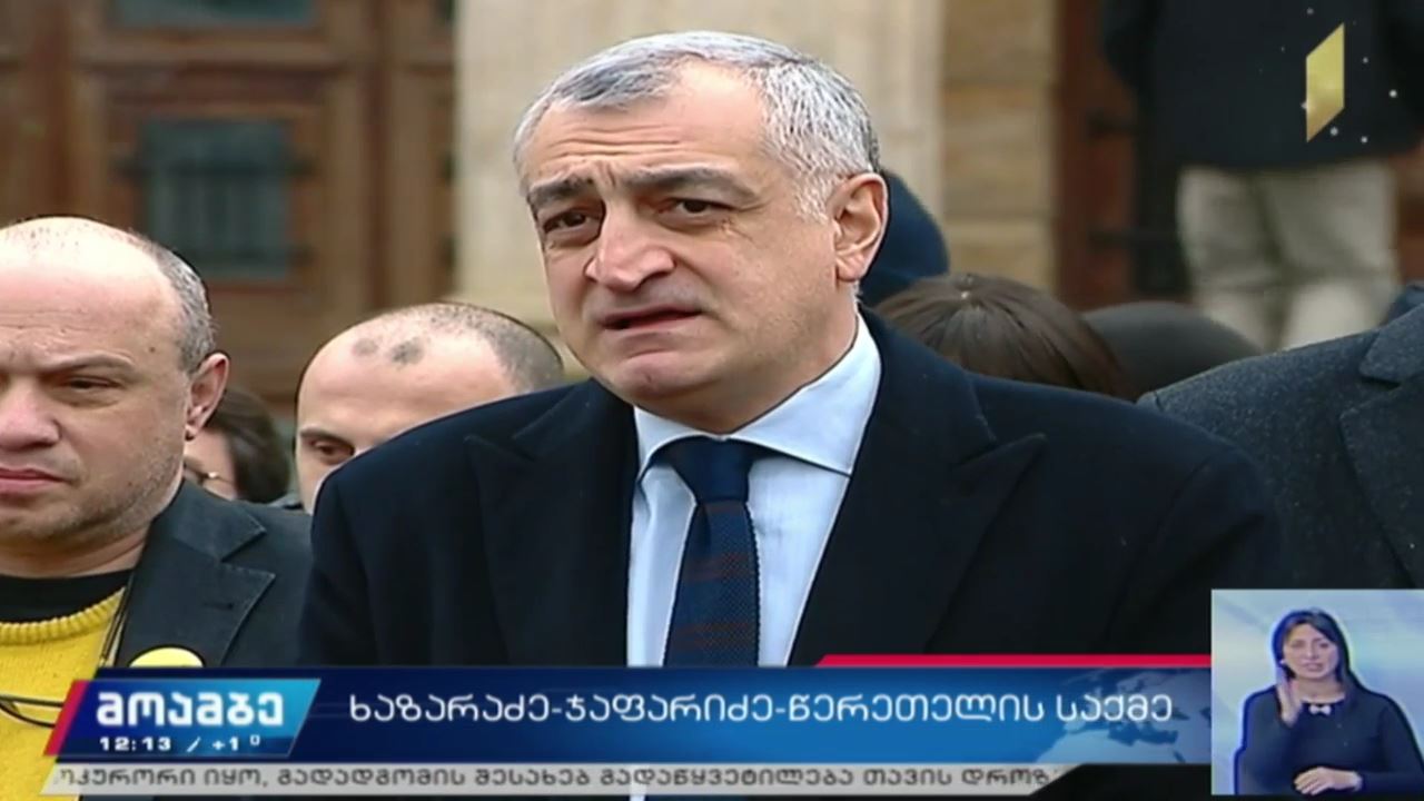 ხაზარაძე-ჯაფარიძე-წერეთლის საქმე