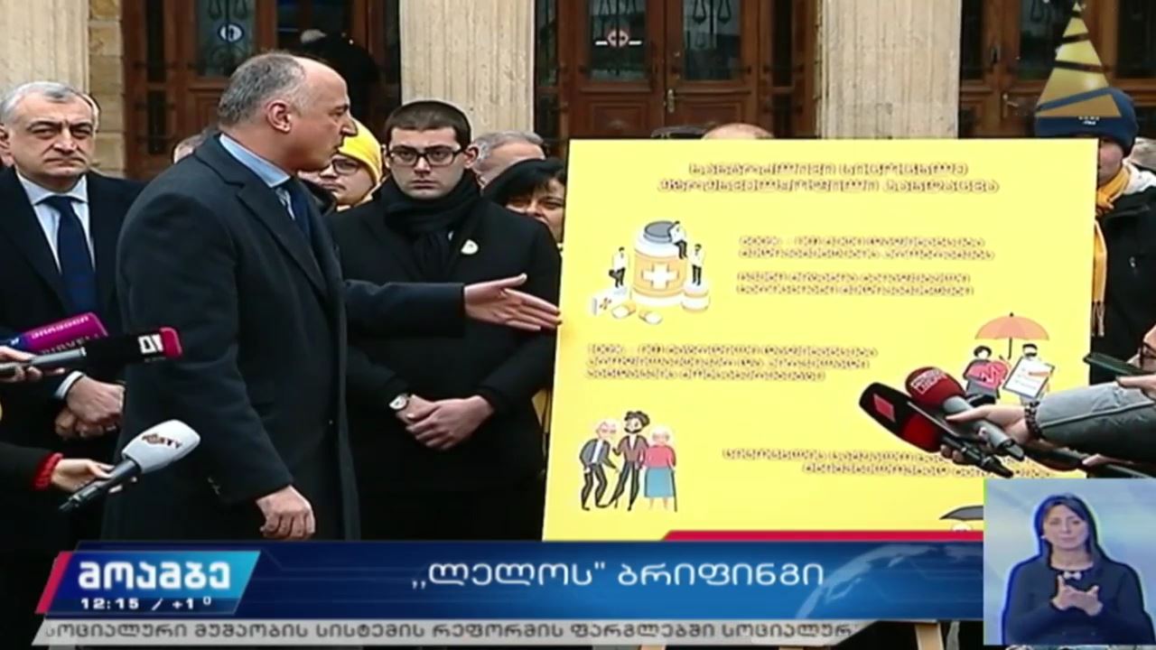 ბადრი ჯაფარიძის განცხადება