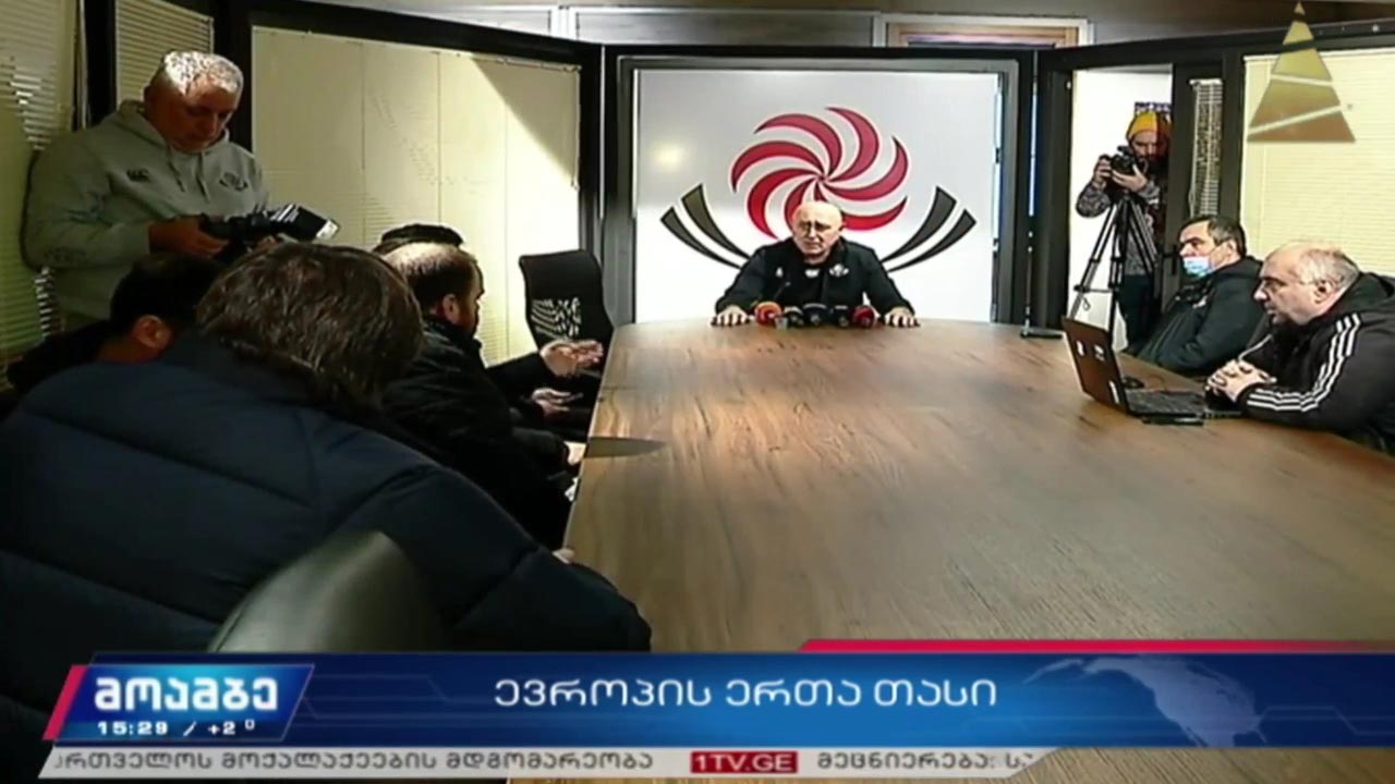 ევროპის ერთა თასი