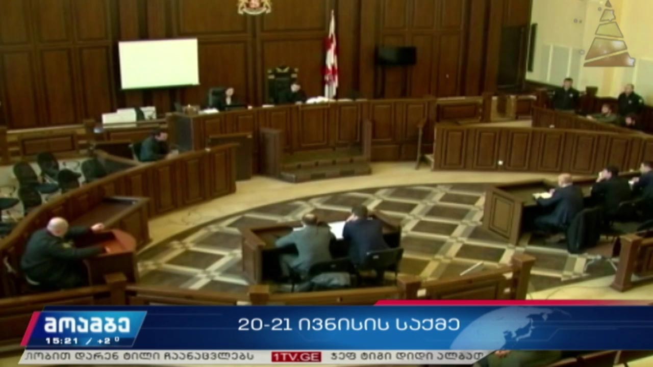 20-21 ივნისის საქმე