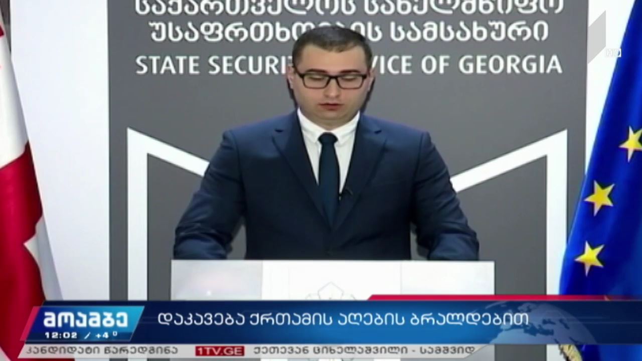 დაკავება დიდი ოდენობით ქრთამის აღების ფაქტზე