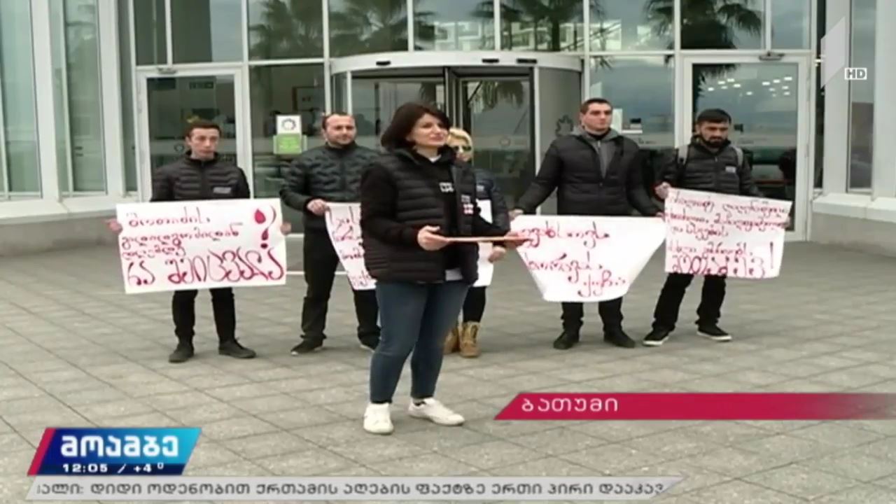 ბათუმში ირაკლი შოთაძის გენერალური პროკურორის კანდიდატად წარდგენა გააპროტესტეს