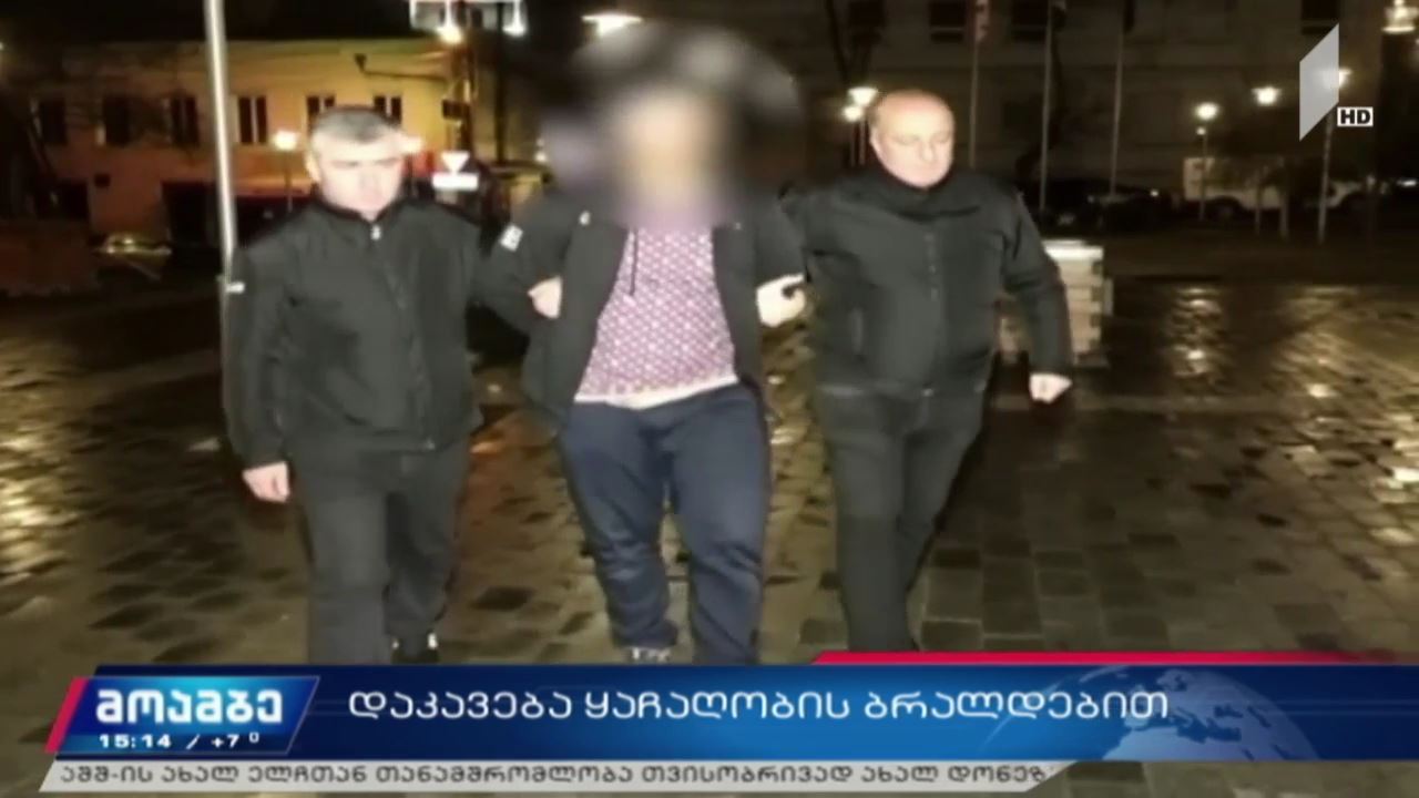 ირანის მოქალაქე ჯგუფურად ჩადენილი ყაჩაღობის ბრალდებით დააკავეს