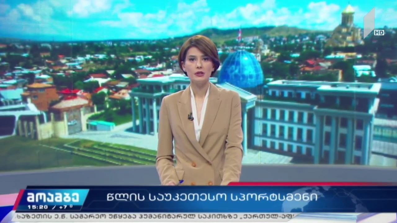 „წლის საუკეთესო სპორტსმენი“