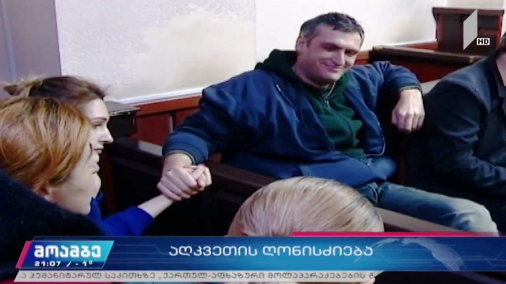 ზვიად კუპრავასა და ლაშა ცუცქირიძეს სასამართლომ ჯარიმა დააკისრა