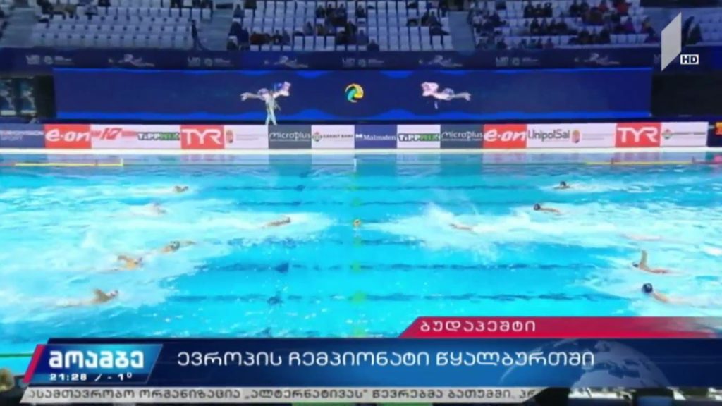ევროპის ჩემპიონატი წყალბურთში