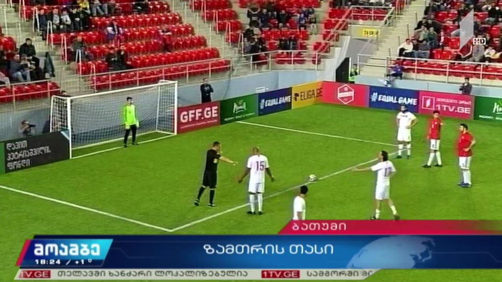 ზამთრის თასი