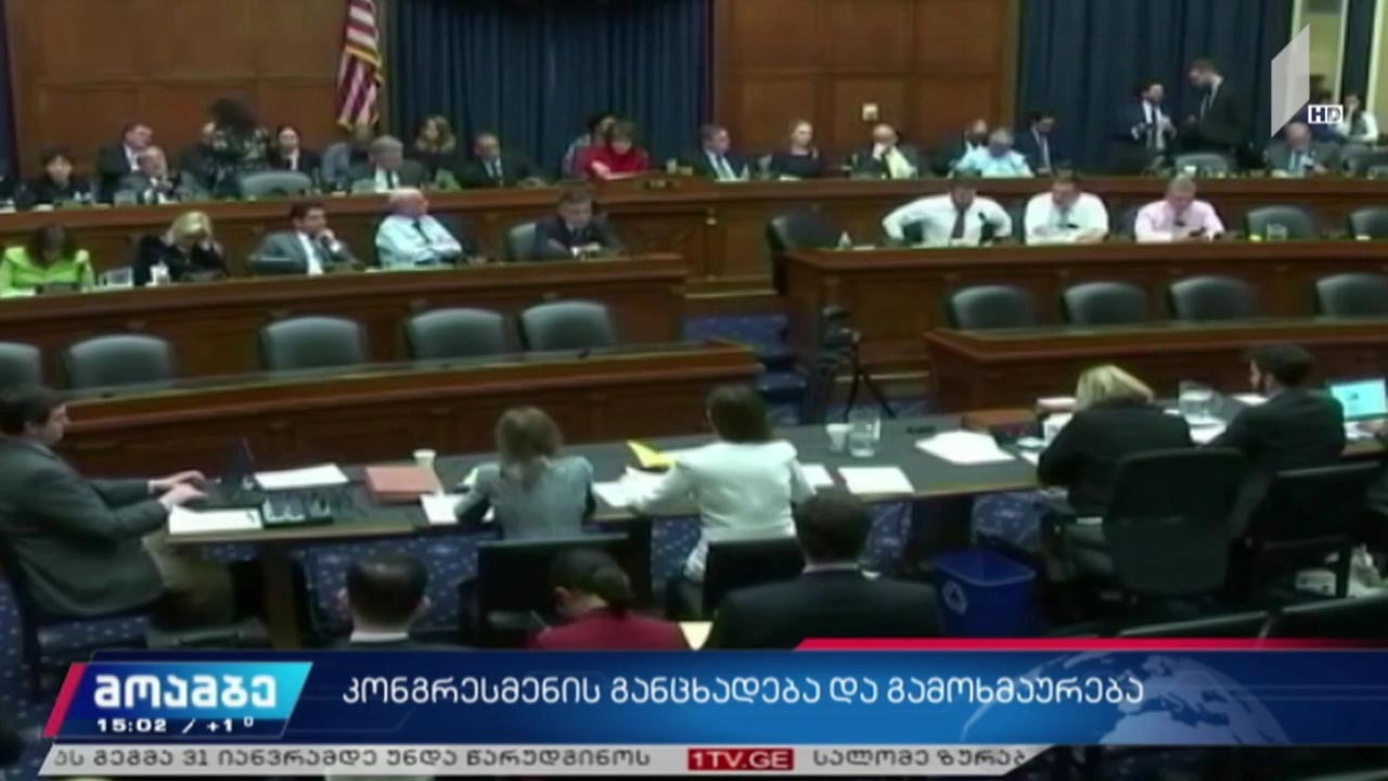 კონგრესმენის განცხადება და გამოხმაურება