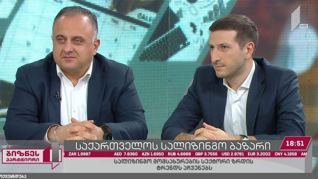 საქართველოს სალიზინგო ბაზარი