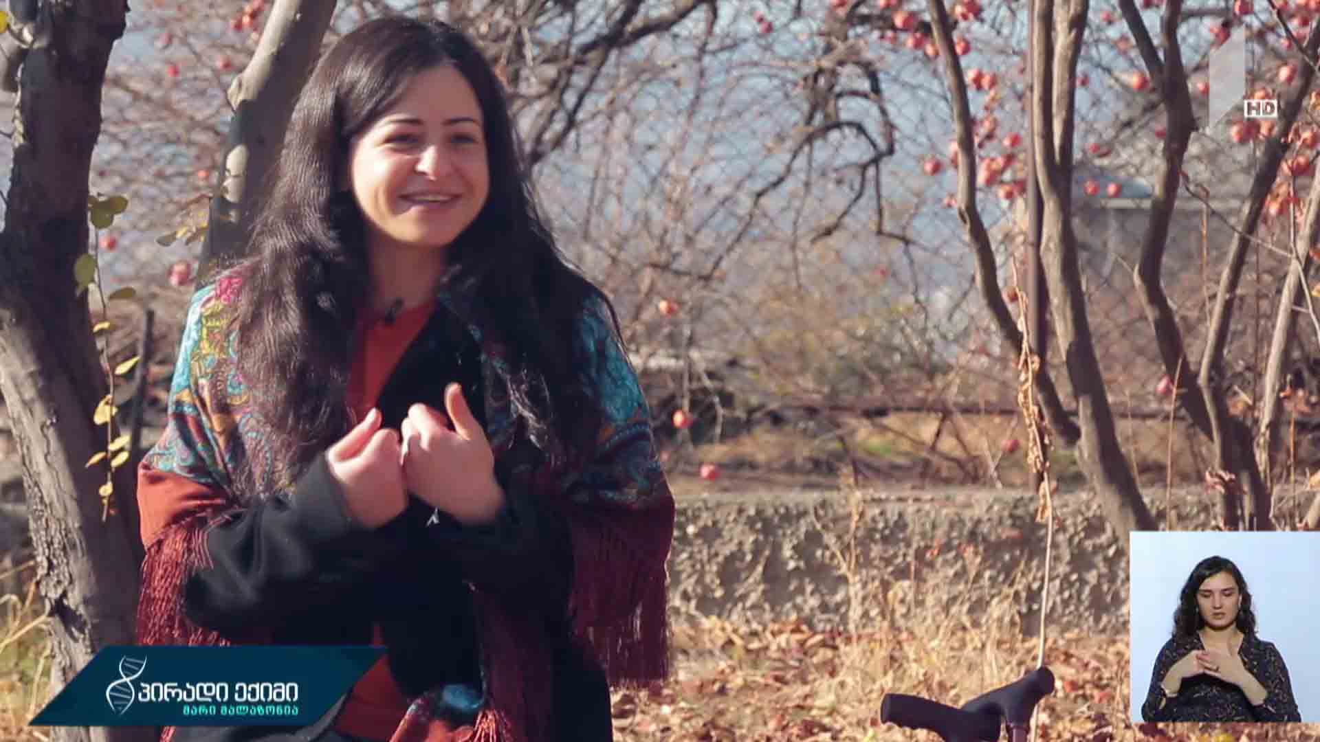 „შეზღუდული შესაძლებლობები-შეუზღუდავი უნარები“ - ქეთის ისტორია
