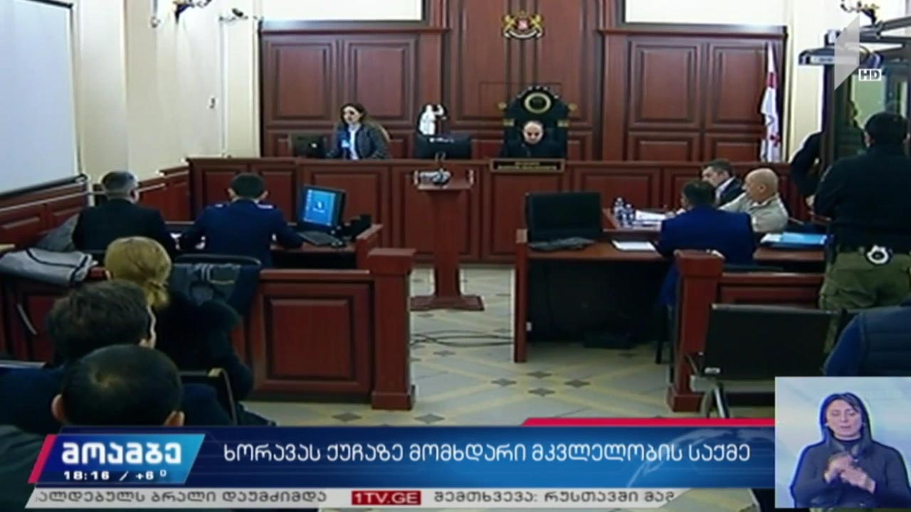 ხორავას ქუჩაზე მომხდარი მკვლელობის საქმე