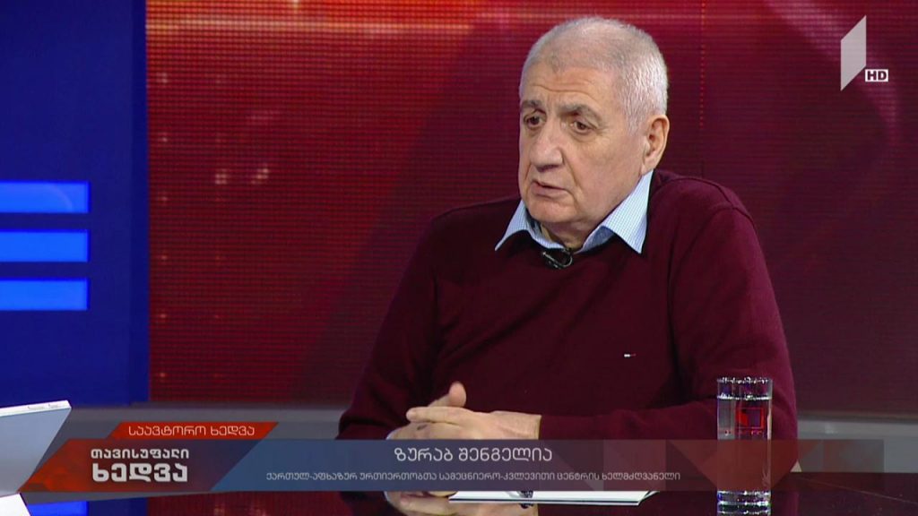 საავტორო ხედვა – „ანიხა სალოცავი“ – „გავიცნოთ აფხაზეთი“