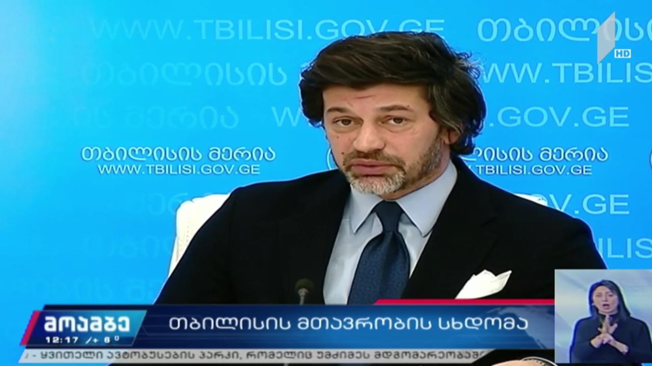 მერია ახალ პროგრამებს იწყებს