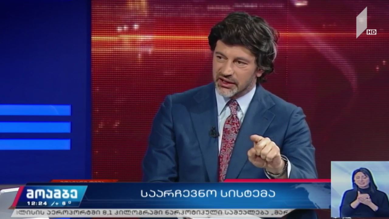 კახა კალაძემ საარჩევნო სისტემასთან დაკავშირებით ისაუბრა
