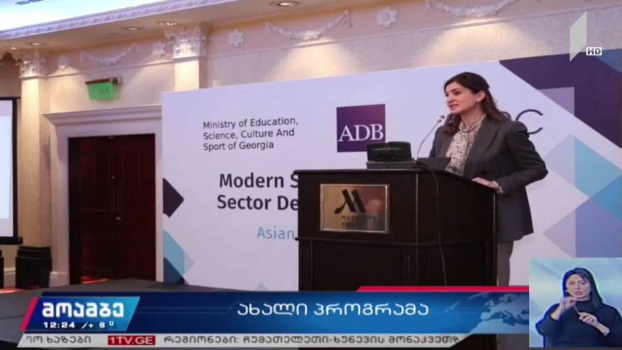 განათლების განვითარების პროგრამა
