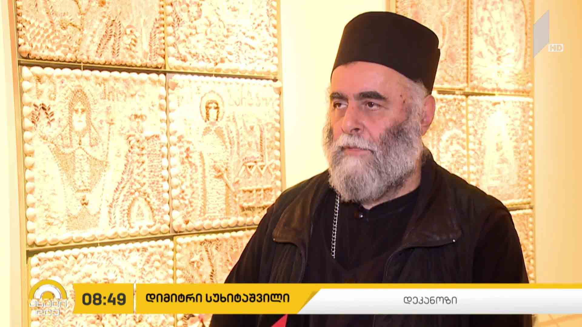 „ნიჟარების ჰარმონია“ - გამოფენა თბილისის ისტორიის მუზეუმში