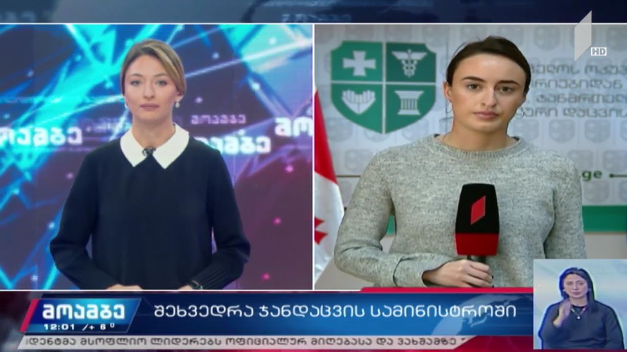 კორონავირუსის გავრცელების საფრთხე