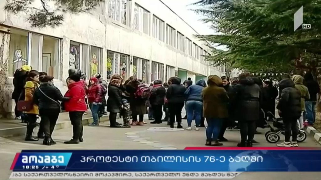 პროტესტი თბილისის 76-ე ბაღში