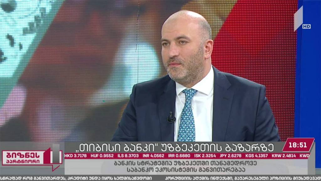 „თიბისი ბანკი“ უზბეკეთის ბაზარზე