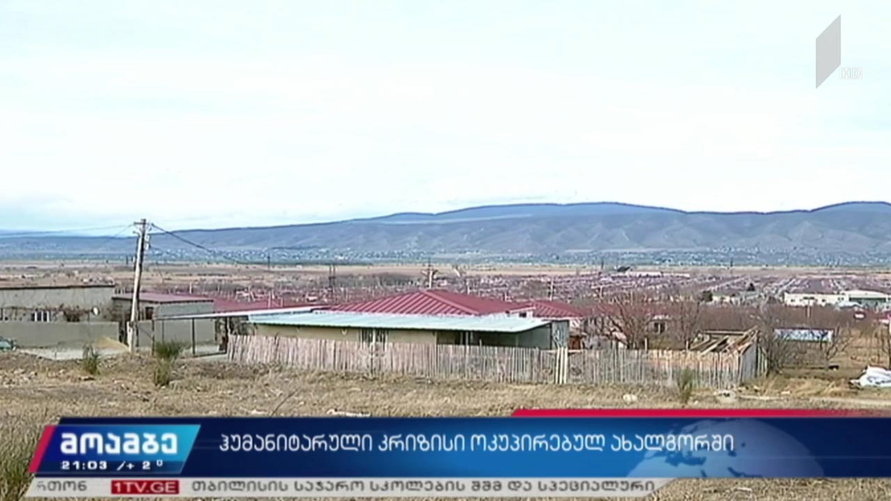 ჰუმანიტარული კრიზისი ახალგორში