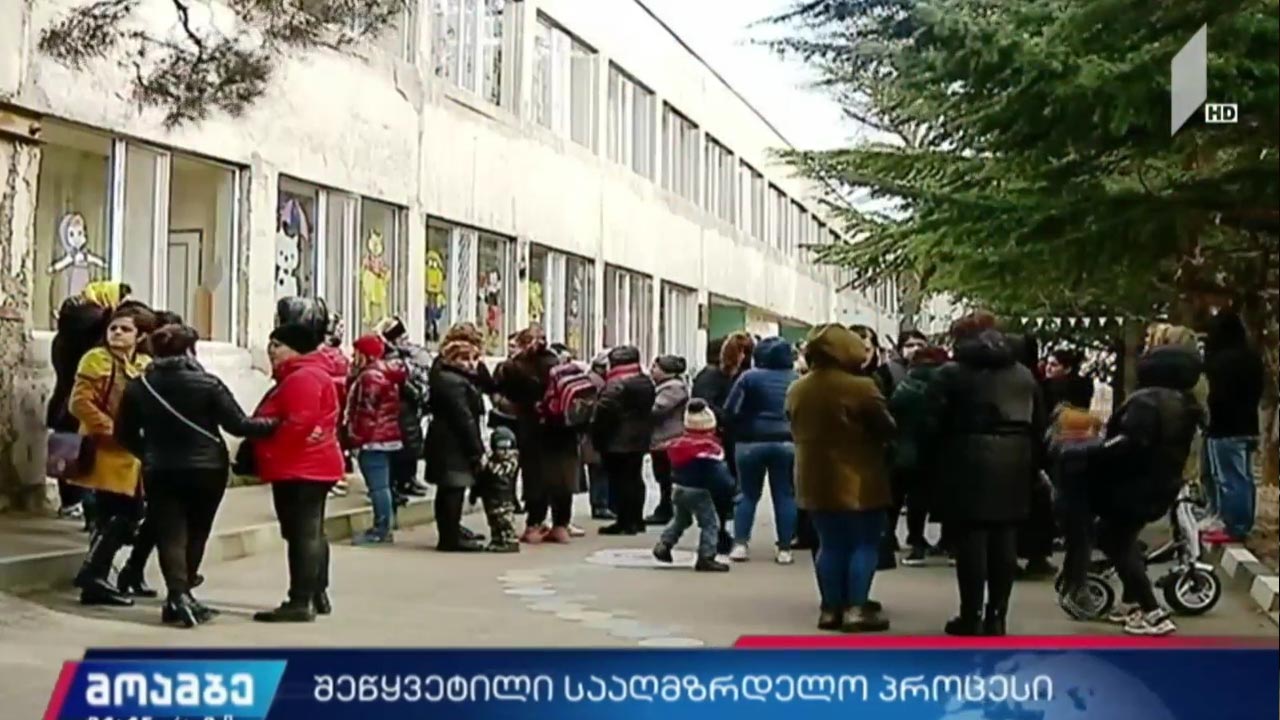 შეწყვეტილი სააღმზრდელო პროცესი