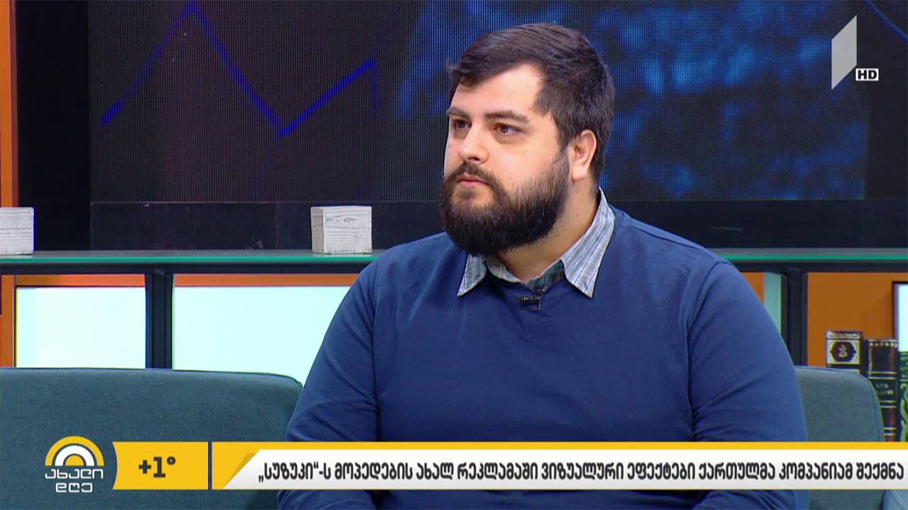 „სუზუკის“ მოპედების ახალ რეკლამაში ვიზუალური ეფექტები ქართულმა კომპანიამ შექმნა